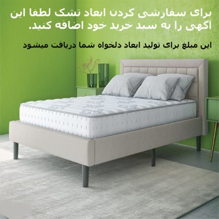 باخرید این آگهی ابعاد دلخواه تشک خود را سفارش دهید(لطفا توضیحات خوانده شود)